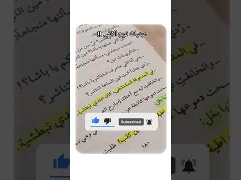 عبثيات رواية قضية ست الحسن