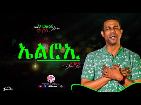 YoniSosi ኤልሮኢ 2023