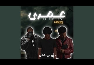 عمري Feat BDR LOZY LA