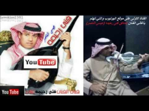 فتى رحيمه علامك تبكي الدنيا علامك عود فقط