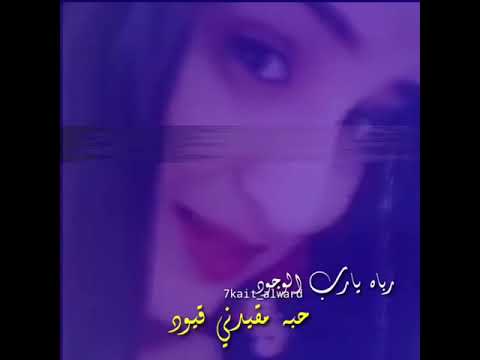 رباه يارب الوجود