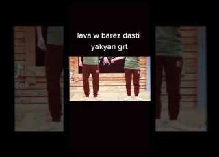 Lava E Barez Dasti Yakyan Grt