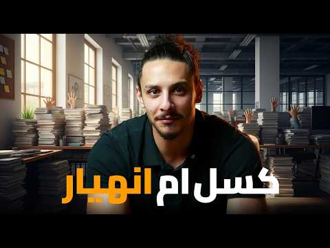 ليه حاسس إنك تعبان طول الوقت سبب الإرهاق المستمر و الخدر العاطفي ليه حاسس إنك تعبان طول الوقت سبب الإرهاق المستمر و الخدر العاطفي