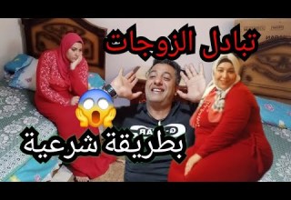 ارواحو نحكيلكم على صلة الرحم عند صحاب الفوضوي Adel Bessedik