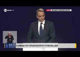  Το μήνυμα του Πρωθυπουργού για τον θάνατο των δύο χειριστών του Phantom που συνετρίβη στην Τανάγρα