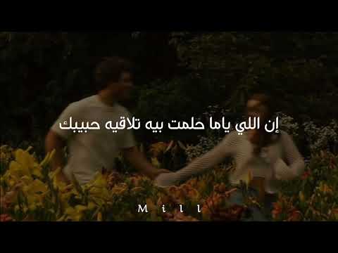 Amr Diab Khalik Ma Ya Lyric Video عمرو دياب خليك معايا كلمات