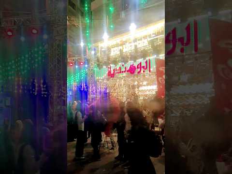 افتتاح ابو هنديه بجمال عبد الناصر اسكندريه Tiktok Viral Shorts