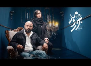  سریال جزرومد قسمت 16 Serial Jazro Mad Part 16