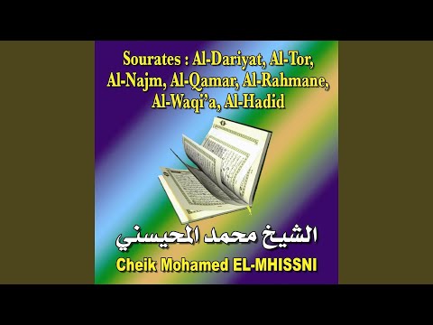 Sourate Al Qamar La Lune Sourate Al Qamar La Lune