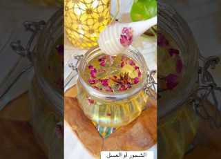 الشحور او العسل تستحقوه لحلويات رمضان