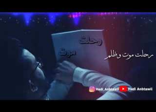رحلت موت احمد العقاد Rehlat Mawt Ahmad Akkad
