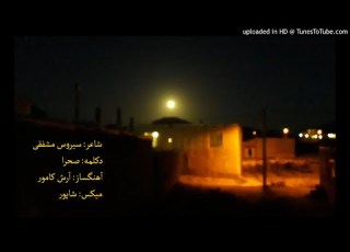 سیروس مشفقی پدر