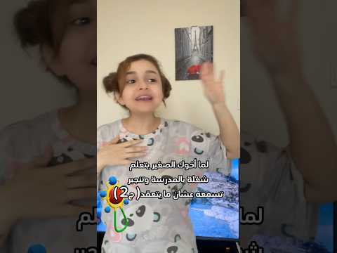 عندكم أخ صغير لبنى الصغيرة لبنى حرب كوميديا ضحك اكسبلور