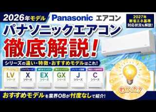  2026 Best Air Conditioners An Industry Insider S Thorough Guide To Panasonic Eolia Differe