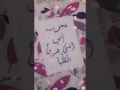 بجرب إني انسى بتسرق النسيان حبيتك تنسيت النوم فيروز