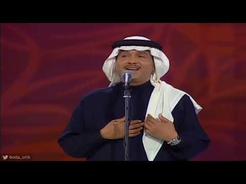 محمد عبده أعترفلك لا هي نار ولا هي ماء دبي 2005 HD