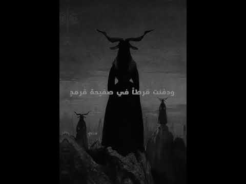 قصيدة ملوك الجن ريمكس