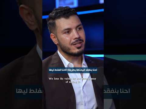 شوربة الكوارع مش بس طاقة دي دهون صحية بتقو ي نصائح طبيه دكتور محمد سعيد شوربة كوارع دهون صحية