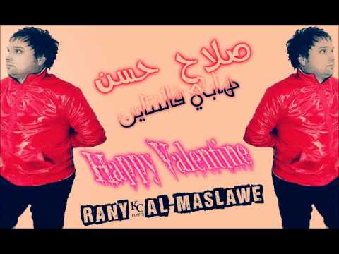 صلاح حسن هابي فالنتاين Happy Valentine