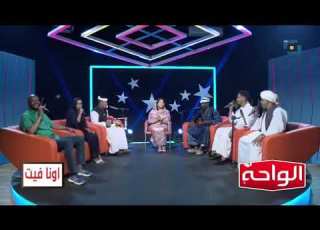 ابوالقاسم ود دوبا الاخضر البتحرن في برنامج يلا نغني 2023