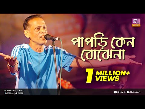 আজম খ ন র জন মদ ন গ ন প পড ক ন ব ঝ ন Azam Khan S Birthday Rtv Music
