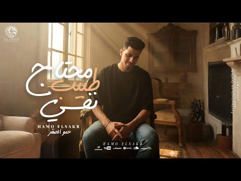 مهرجان محتاج طبيب نفسي بكلم نفسي من الوحده 2025 حمو الصقر M7tag Tabeb Nafsy 2025 مهرجان محتاج طبيب نفسي بكلم نفسي من الوحده 2025 حمو الصقر M7tag Tabeb Nafsy 2025