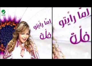  فلة الجزائرية لما رأيتو Fella El Djazairia Lama Raäyto Officiel Music 2007