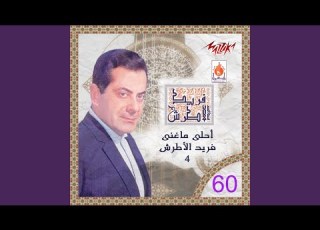 Yalla Tawakalna