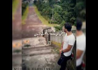 نبض ای شاره وگرد قلبت کوتیدن هیچ خدای بعد تو حال مه خوب نکیدن بین قلب و مغزم هر شو درگیریه