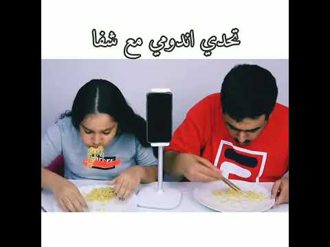 تحدي اندومي مع شفا كانت اقرف تحدي مشاهير