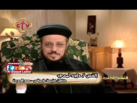 سفر صموئيل الثاني أسفار العهد القديم فتشوا الكتب أبونا داود لمعي