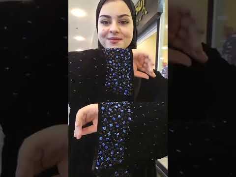 عباية من مخمل الحرير المشكوك بالخرز اليدوي