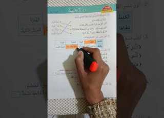 مرشيدي في التربية الإسلامية المستوى الثاني ابتدائي ص 75 الصفحة 75