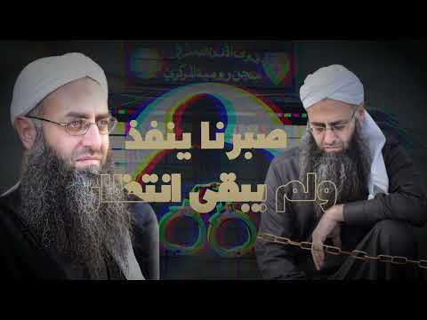 نشيد احمد الاسير ماجد الخالدي 2026