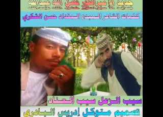  جديد الفنان الامبراطور فضل الله عبدالله سيب الزعل سيب العناد