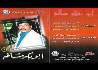  حد في الحجيره الأداء الخارق الكلام الجميل أبو بكر والمحضار