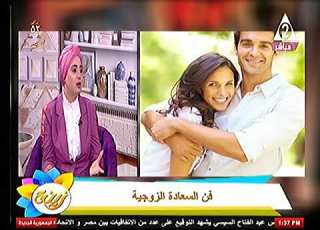 معرفة الحقوق و الواجبات أولى خطوات الوصول للسعادة الزوجية زينة