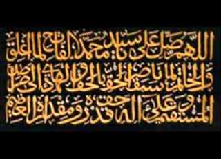 مدح التيجاني لسيدي العيد بن كليلة