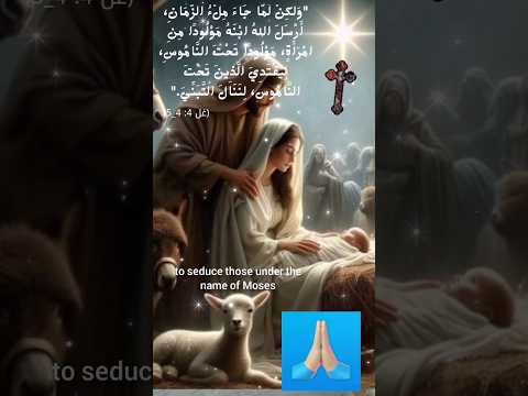 فلما جاء ملء الزمان أرسل الله ابنه مولودا من امرأة مولودا تحت الناموس كله للخير