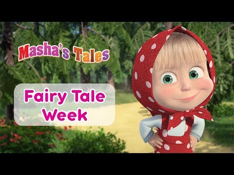 Masha S Tales Fairy Tale Week Best Collection Of Tales Masha S Tales Fairy Tale Week Best Collection Of Tales