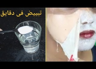 الملح والماء لتبييض فوري للجسم و الوجه في دقائق ضعيها علي السواد وستختفي