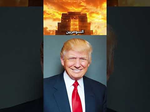 اصل السومرية و سكان الجنوب في العراق اصل السومرية و سكان الجنوب في العراق