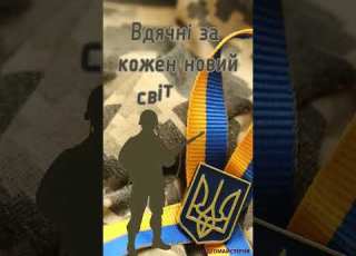  Добровольці самий патриотичний народ Хай Бог береже вас і всіх хто захищає нашу неньку Україну