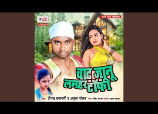  Chat Jaanu Lamhar Toffi