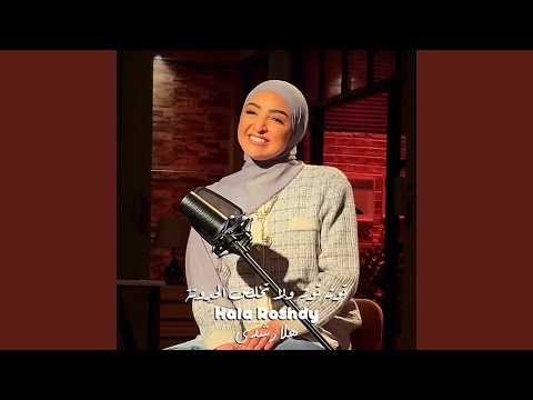 توته توته ولا تخلص الحدوتة