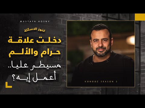 I Entered Into A Forbidden Relationship And The Pain Is Overwhelming Me What Should I Do Mu