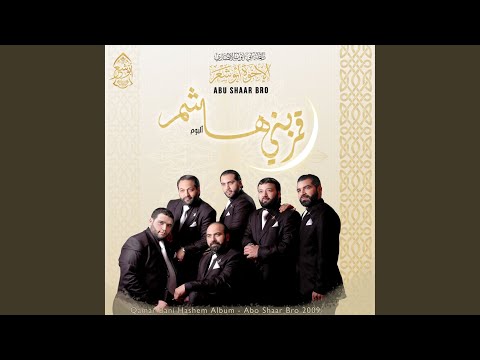 والله لولا الله ما اهتدينا قمر بني هاشم