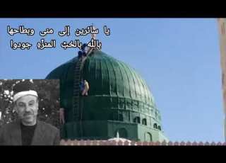  تسجيل نادر للمنشد الأستاذ بكري كردي عام ١٩٥٥ في منزل الحاج عمر نبهان دربي بحلب تحفة فريدة