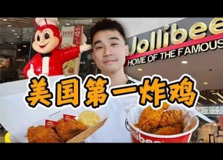 美国排名第一炸鸡 KFC仅排第8 到底多好吃