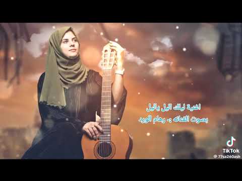 اغنية قلت بالله اسالك بالذي زان جمالك كامله مشاركه ولايك لكي نستمر